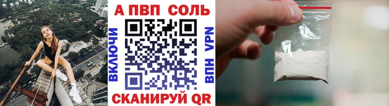 Купить  Дудинка  A-PVP Crystall 