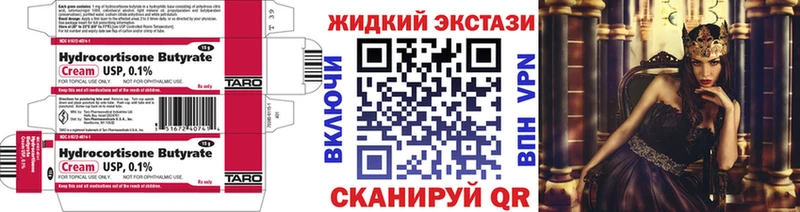 Купить закладки Дудинка Бутират жидкий экстази