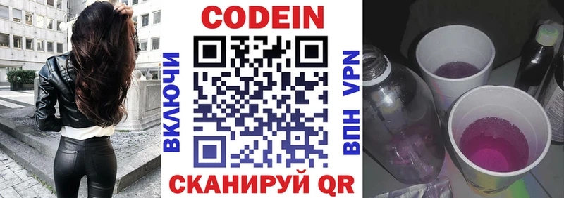 Купить Дудинка Кодеиновый сироп Lean напиток Lean (лин)