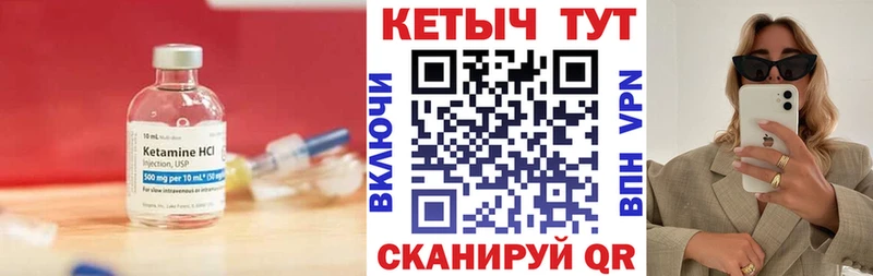 Кетамин VHQ  Купить закладки  Дудинка 